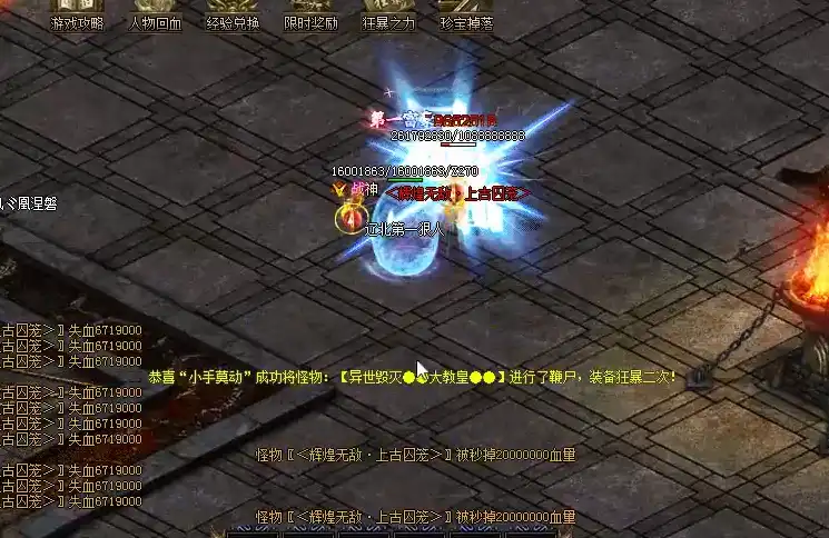 1.76逐鹿战士20-30级升级表