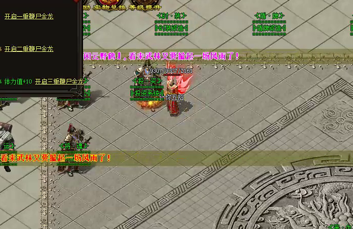 从1.76到单职业的装备体系变迁