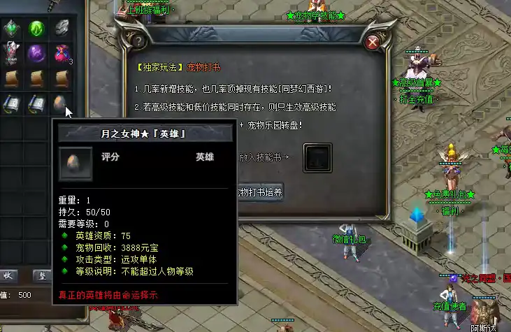 教主大厅的教主，刷新时间固定吗？