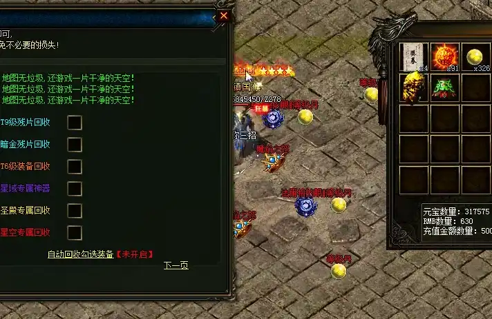 微变传奇_流星火雨技能范围