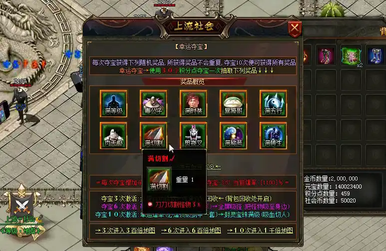 战士爆发装备-攻击上限与幸运值的平衡